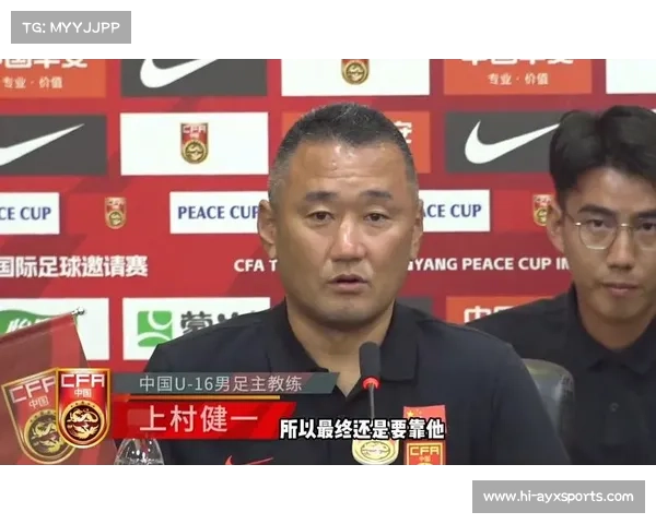 U16国少家长后援团成立 家庭支持体系为青训发展注入新动力 U16国少家长后援团成立 家庭支持体系为青训发展注入新动力